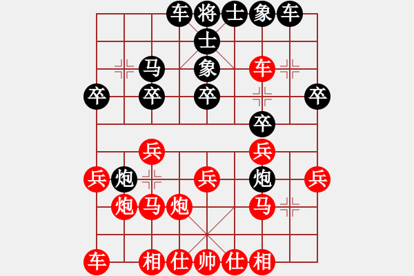 象棋棋譜圖片：感到發(fā)(8段)-和-無天決(8段) - 步數(shù)：20 