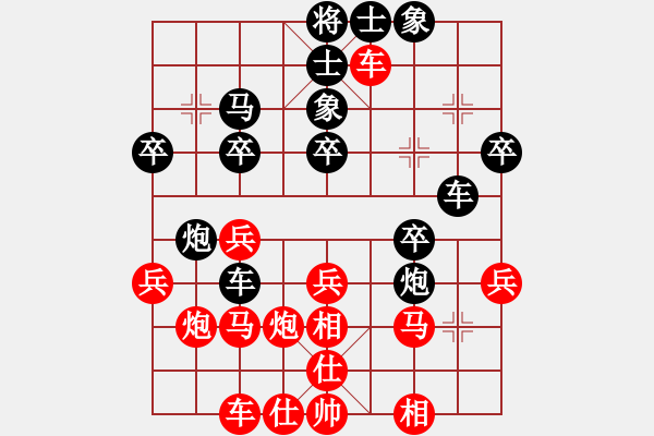 象棋棋譜圖片：感到發(fā)(8段)-和-無天決(8段) - 步數(shù)：30 