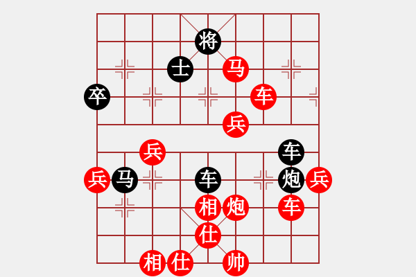 象棋棋譜圖片：糊涂三世(4段)-勝-爛冬瓜(6段) - 步數(shù)：70 