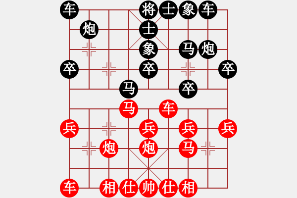 象棋棋譜圖片：幸福人[紅] -VS- 地球[黑]（2） - 步數(shù)：20 