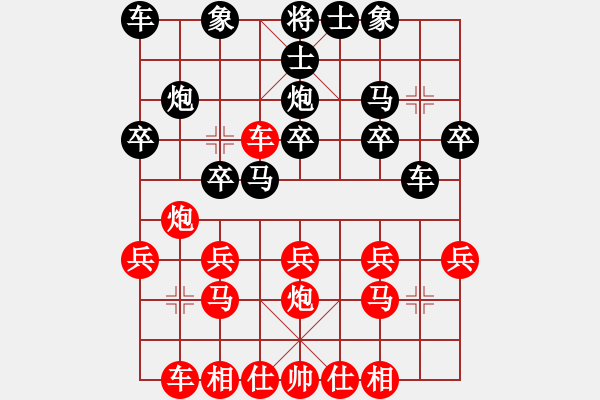 象棋棋譜圖片：午夜兇棋(5段)-和-名劍之醉劍(8段) - 步數(shù)：20 