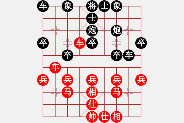 象棋棋譜圖片：午夜兇棋(5段)-和-名劍之醉劍(8段) - 步數(shù)：30 