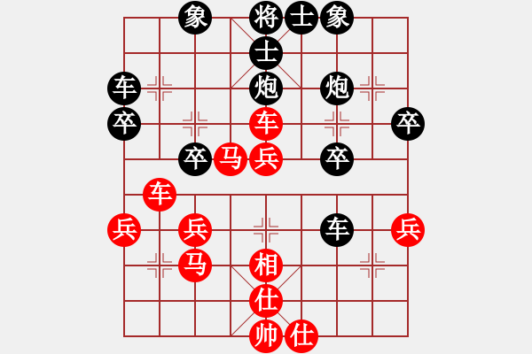 象棋棋譜圖片：午夜兇棋(5段)-和-名劍之醉劍(8段) - 步數(shù)：40 