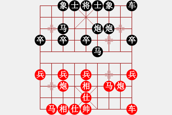 象棋棋譜圖片：孤舟一笠(2段)-負(fù)-訥河棋大圣(1段) - 步數(shù)：20 