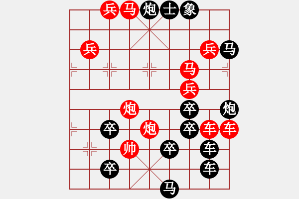 象棋棋譜圖片：君臨天下111 - 步數：20 