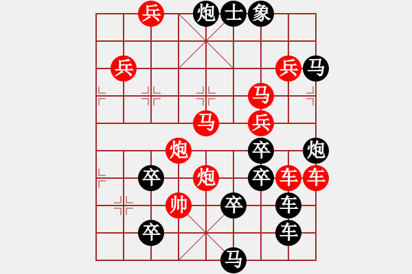 象棋棋譜圖片：君臨天下111 - 步數：30 