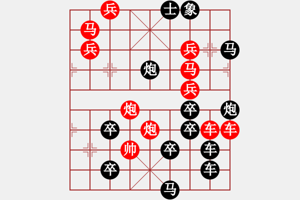 象棋棋譜圖片：君臨天下111 - 步數：40 