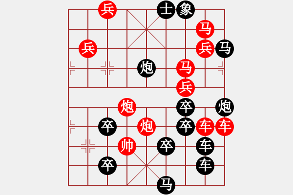 象棋棋譜圖片：君臨天下111 - 步數：50 