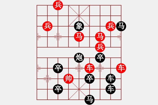 象棋棋譜圖片：君臨天下111 - 步數：70 