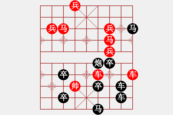 象棋棋譜圖片：君臨天下111 - 步數：80 