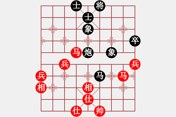 象棋棋譜圖片：yyyyun(3段)-和-悟到得到(3段) - 步數(shù)：79 