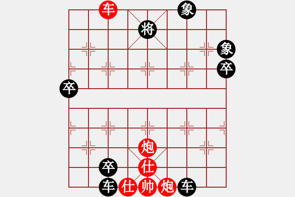 象棋棋譜圖片：紅洪星星(7段)-負(fù)-希月(4段) - 步數(shù)：160 