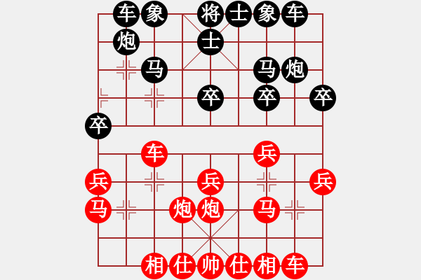 象棋棋譜圖片：西班牙(2段)-勝-鳳凰棋院云(1段) - 步數(shù)：20 