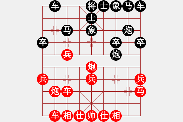 象棋棋譜圖片：北斗棋星(天罡)-勝-廊坊市亞軍(風(fēng)魔) - 步數(shù)：20 