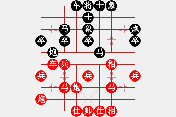 象棋棋譜圖片：feir g 1 - 步數(shù)：30 