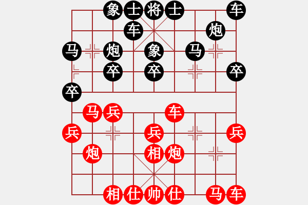 象棋棋譜圖片：饒格寧 先勝 王紅林 - 步數：20 