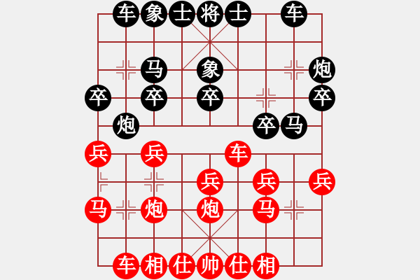 象棋棋谱图片：黄必富 先和 陈懋煌 - 步数：20 