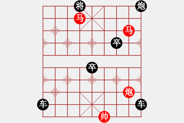 象棋棋譜圖片：《雅韻齋》【 三陽開泰 】 秦 臻 擬局 - 步數(shù)：0 