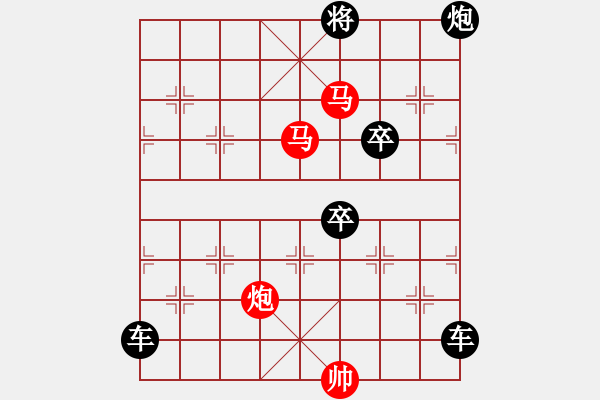 象棋棋譜圖片：《雅韻齋》【 三陽開泰 】 秦 臻 擬局 - 步數(shù)：10 