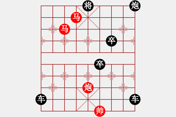 象棋棋譜圖片：《雅韻齋》【 三陽開泰 】 秦 臻 擬局 - 步數(shù)：20 