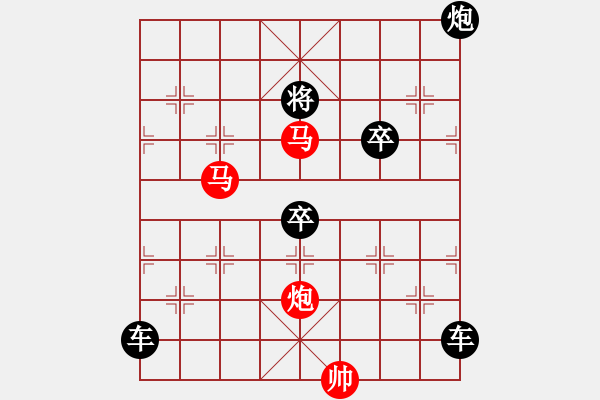 象棋棋譜圖片：《雅韻齋》【 三陽開泰 】 秦 臻 擬局 - 步數(shù)：50 