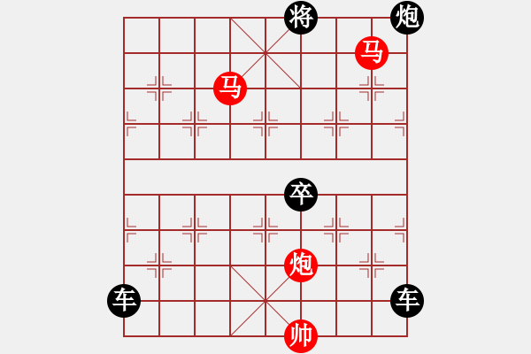 象棋棋譜圖片：《雅韻齋》【 三陽開泰 】 秦 臻 擬局 - 步數(shù)：67 