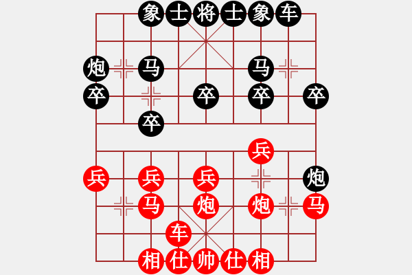 象棋棋譜圖片：3月30日賽事(簡單的生活VS河東獅吼) - 步數(shù)：20 