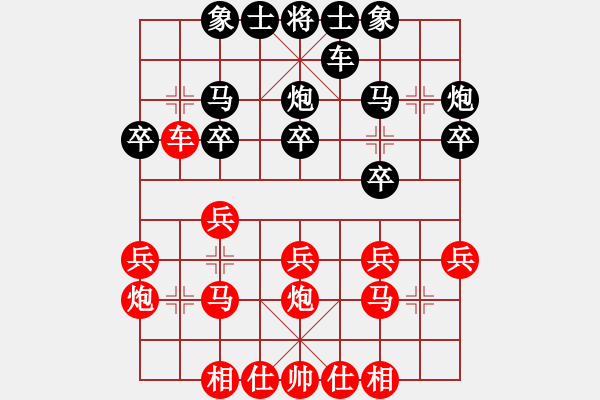 象棋棋谱图片：林国兵红先负伍世钦 - 步数：20 