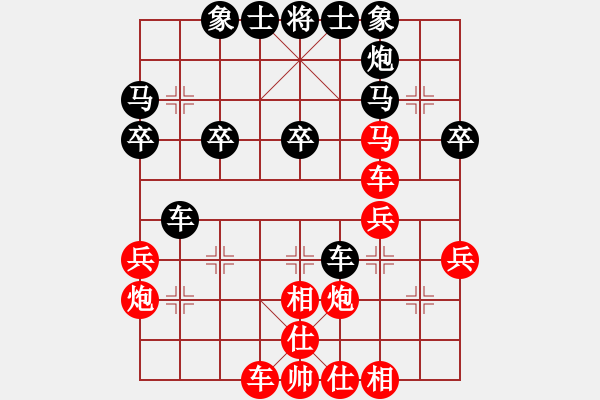 象棋棋譜圖片：葬心紅負dg1972829〖順炮直車對橫車 紅進三兵〗 - 步數(shù)：30 