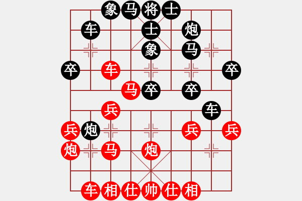 象棋棋譜圖片：蝴蝶夢(8段)-勝-圣劍至尊(9段) - 步數(shù)：30 