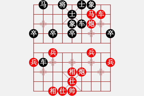 象棋棋谱图片：红军(北斗)-和-dalea(无极) - 步数：40 