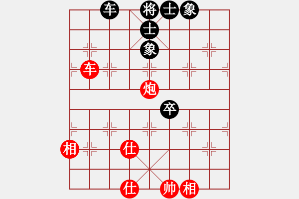象棋棋谱图片：红军(北斗)-和-dalea(无极) - 步数：90 
