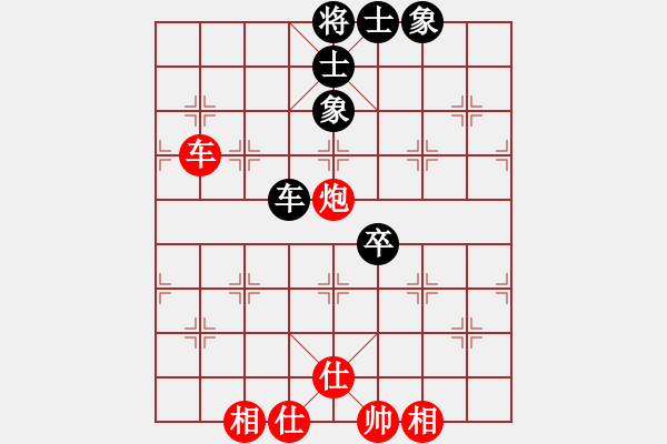 象棋棋谱图片：红军(北斗)-和-dalea(无极) - 步数：94 