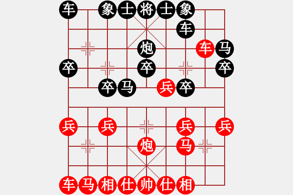 象棋棋譜圖片：63上 - 步數(shù)：20 