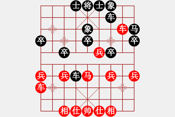 象棋棋譜圖片：63上 - 步數(shù)：30 