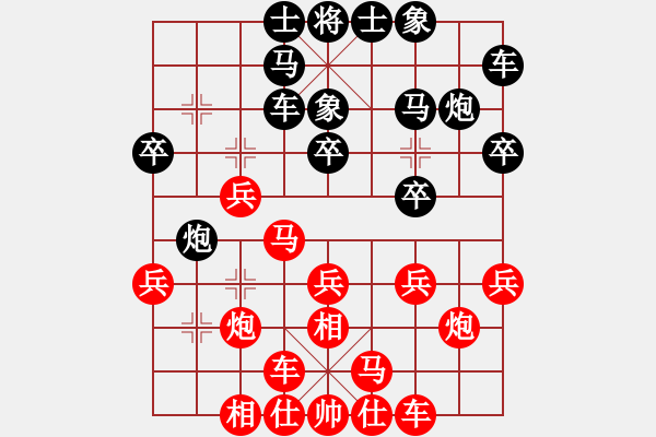 象棋棋譜圖片：32.駿馬獻(xiàn)身保大局 - 步數(shù)：20 