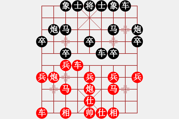 象棋棋譜圖片：老廣[1603878553] -VS- 塵世飛鳥[1299873160] - 步數(shù)：20 