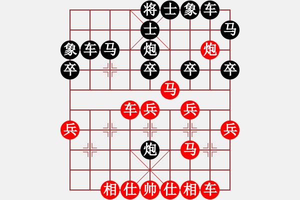 象棋棋譜圖片：王子[470781282] 后負(fù) 博弈緣--老狐貍[2228919481] - 步數(shù)：30 