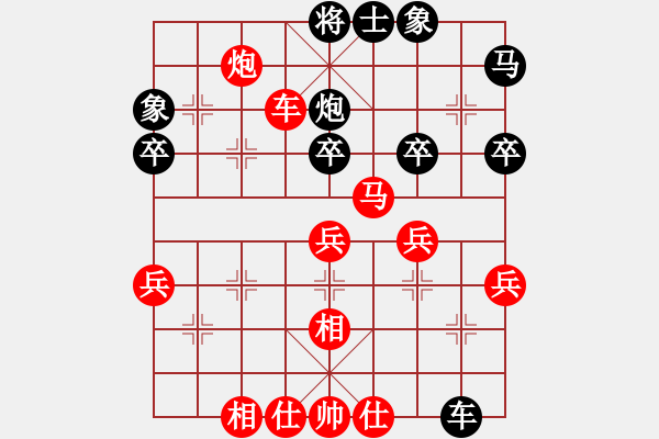 象棋棋譜圖片：王子[470781282] 后負(fù) 博弈緣--老狐貍[2228919481] - 步數(shù)：40 