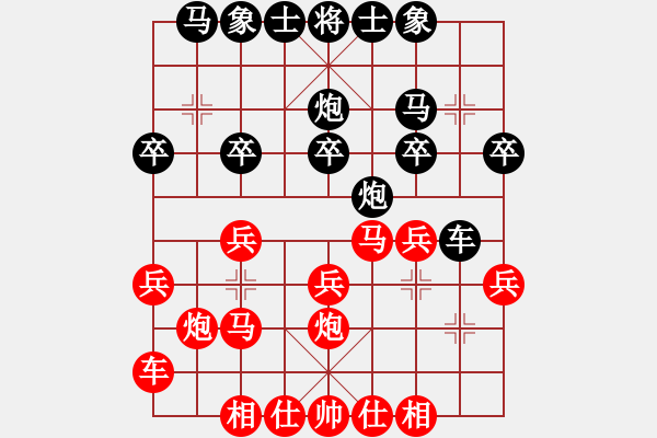 象棋棋譜圖片：伊棋王(2段)-和-天平星張橫(5段) - 步數(shù)：20 