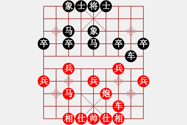 象棋棋譜圖片：伊棋王(2段)-和-天平星張橫(5段) - 步數(shù)：30 