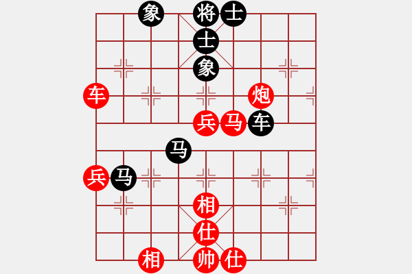 象棋棋譜圖片：伊棋王(2段)-和-天平星張橫(5段) - 步數(shù)：70 