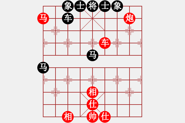 象棋棋譜圖片：伊棋王(2段)-和-天平星張橫(5段) - 步數(shù)：90 