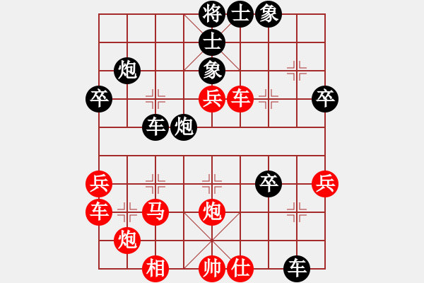 象棋棋譜圖片：評(píng)測(cè) 后手對(duì)急進(jìn)中兵1 - 步數(shù)：40 