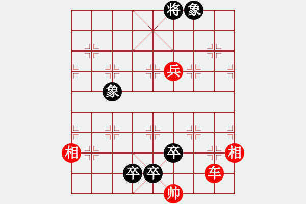 象棋棋譜圖片：心武殘編 兵貴神速 著法有誤 - 步數(shù)：39 