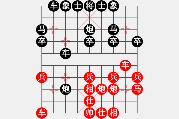 象棋棋譜圖片：陳建興[業(yè)9-3] 先負(fù) 馬程?hào)|[業(yè)9-3]  - 步數(shù)：20 