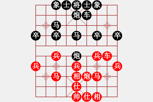 象棋棋譜圖片：wwwcomhk(9星)-和-香江棋社(9星) - 步數(shù)：30 