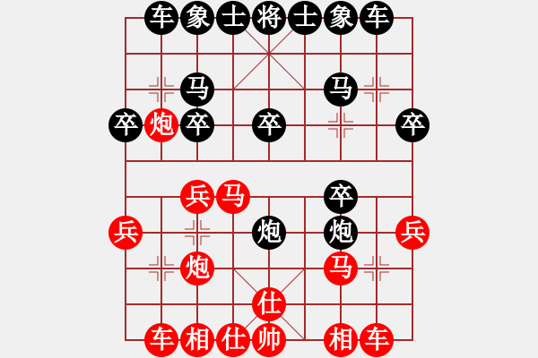 象棋棋譜圖片：中國棋院杭州分院 費(fèi)允琳 負(fù) 浙江省智力運(yùn)動管理中心 戴莉雅 - 步數(shù)：20 