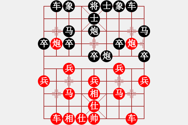 象棋棋譜圖片：起馬局（紅勝） - 步數(shù)：20 