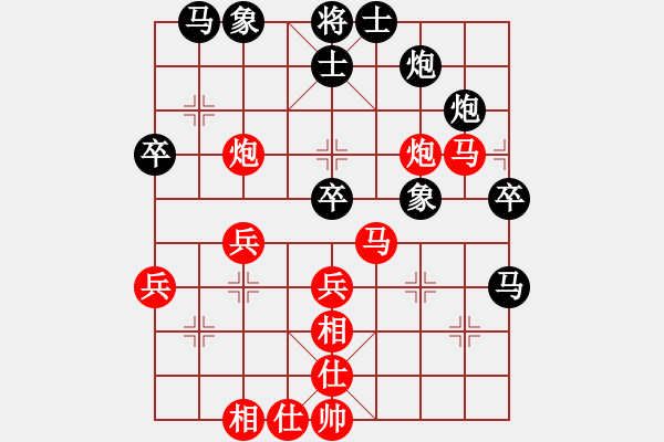 象棋棋譜圖片：起馬局（紅勝） - 步數(shù)：40 